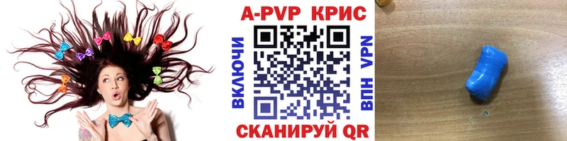 A-PVP Соль  Верещагино 