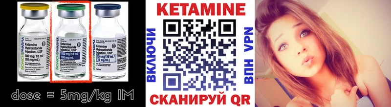 КЕТАМИН ketamine Верещагино