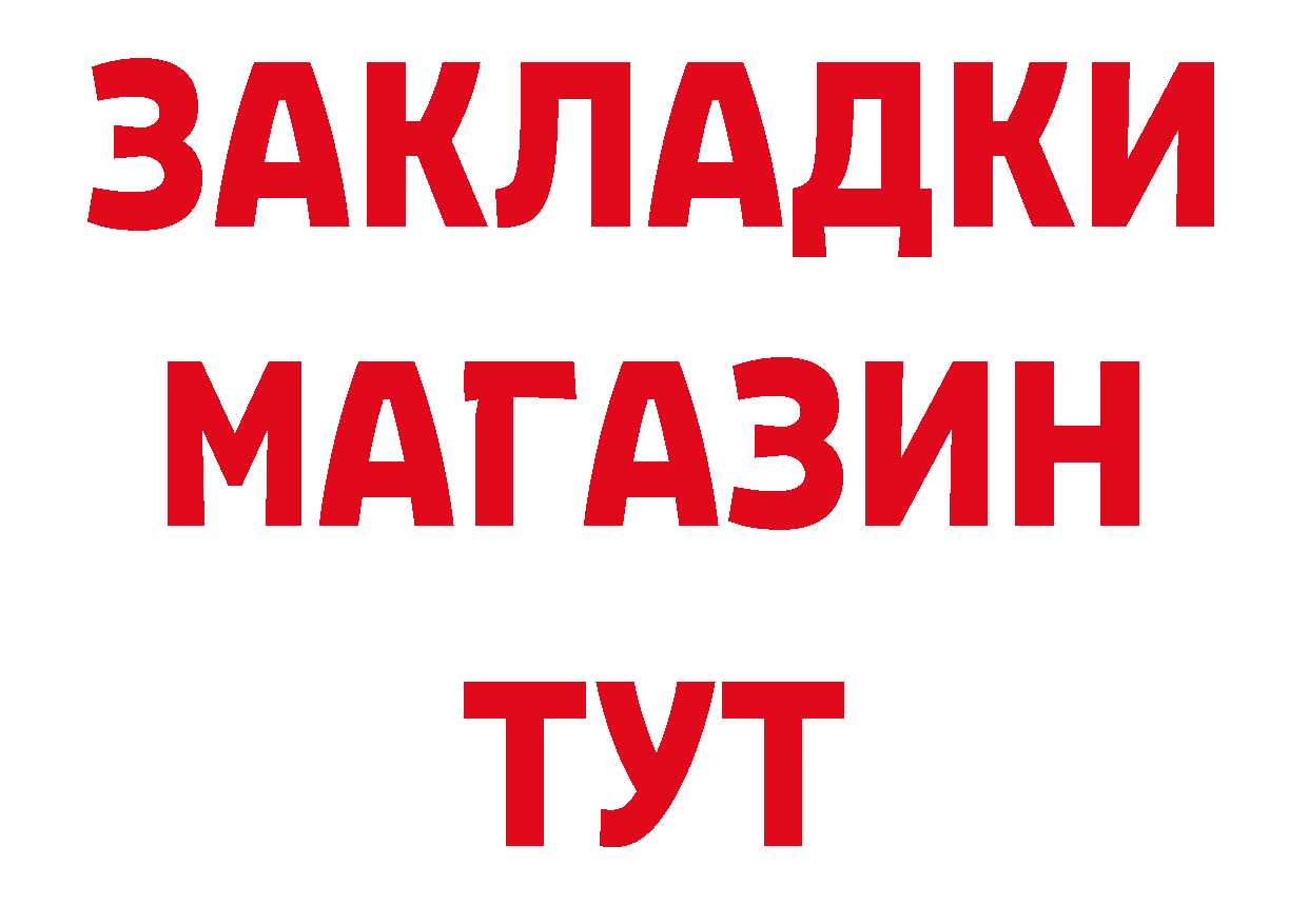 Бутират Butirat как войти сайты даркнета ссылка на мегу Верещагино