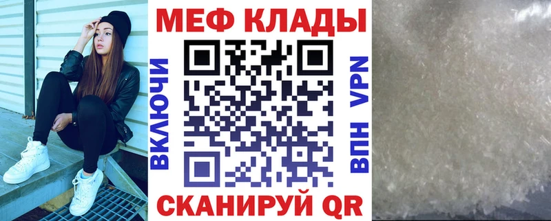 Мефедрон кристаллы  MEGA ONION  Верещагино 