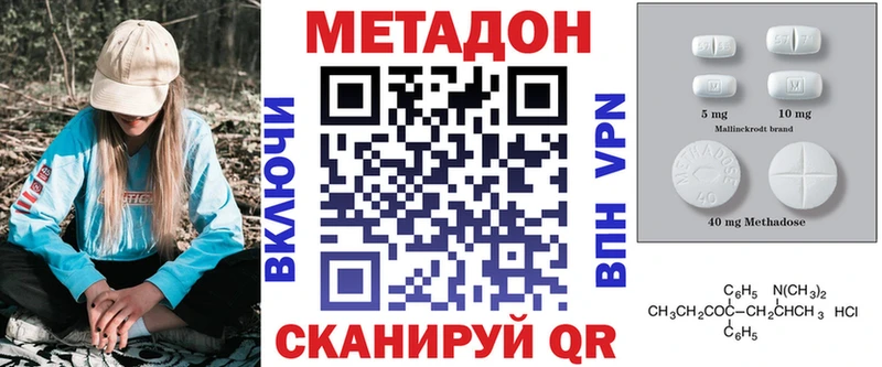 сколько стоит  Верещагино  МЕТАДОН кристалл 